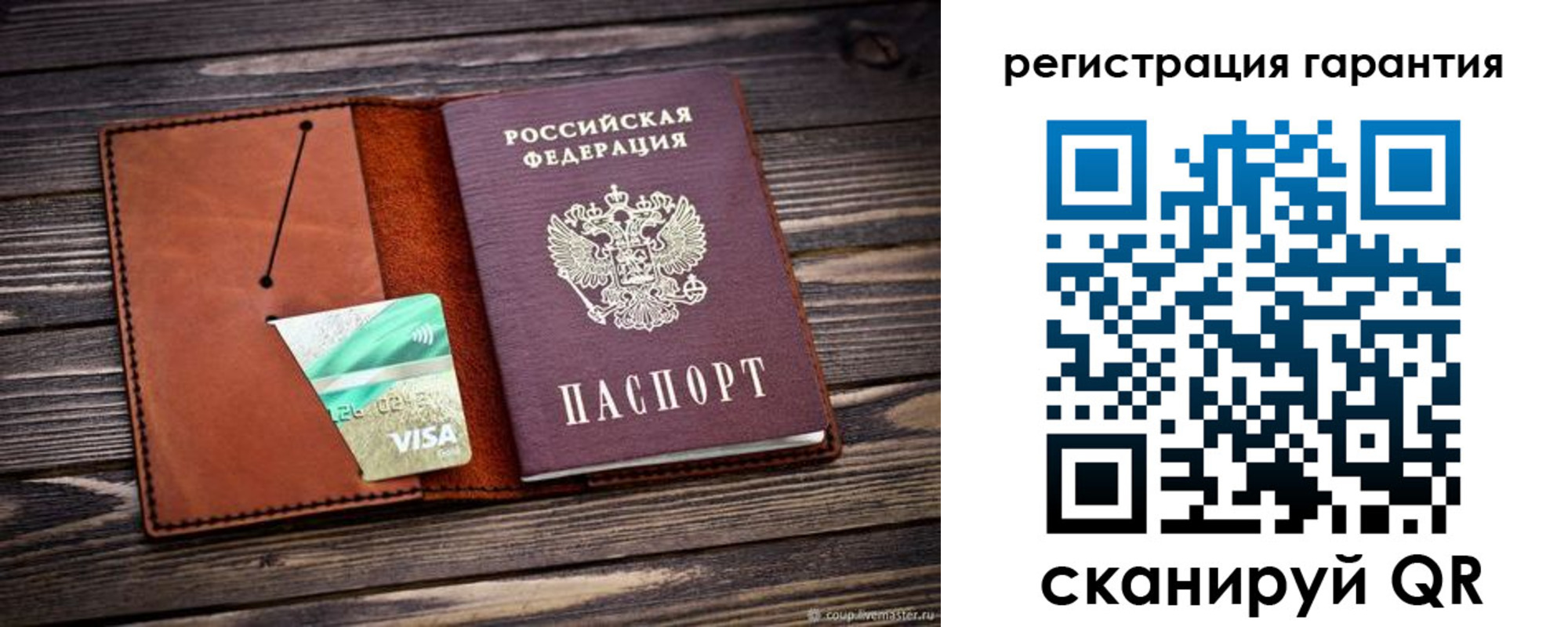 прописка для работы в Читинской области