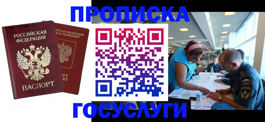 прописка поиск в Читинской области