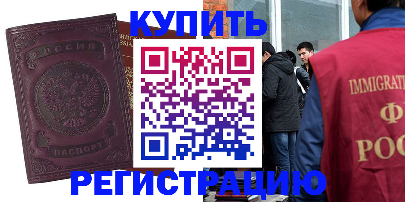 регистрация для школы в Читинской области