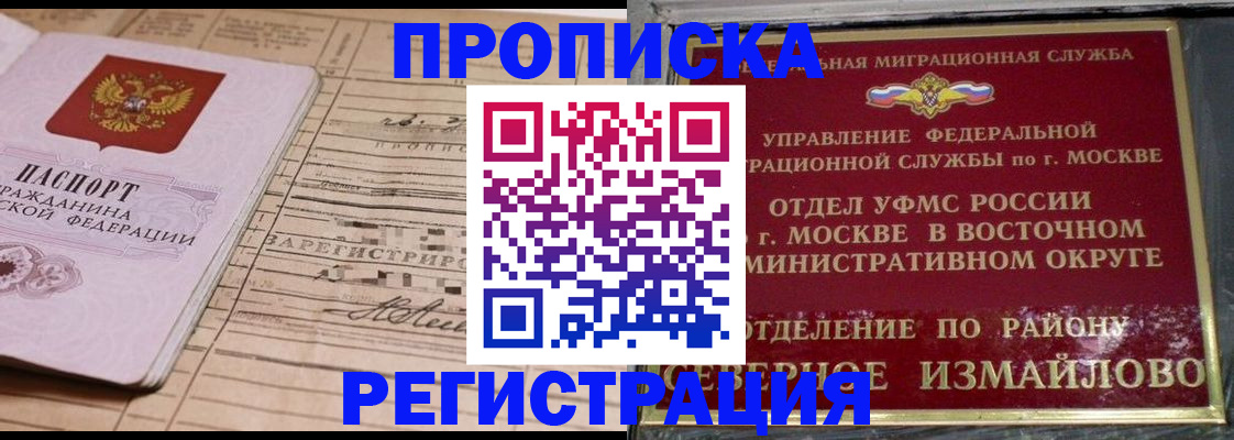 где прописаться в Читинской области